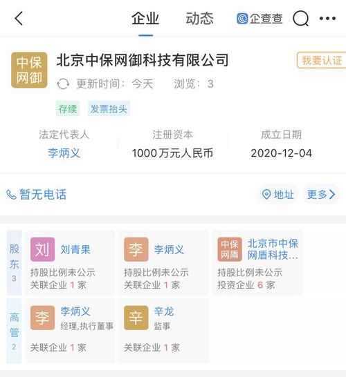 中興通訊關(guān)聯(lián)企業(yè)投資科技公司，加碼安全技術(shù)與通訊領(lǐng)域布局